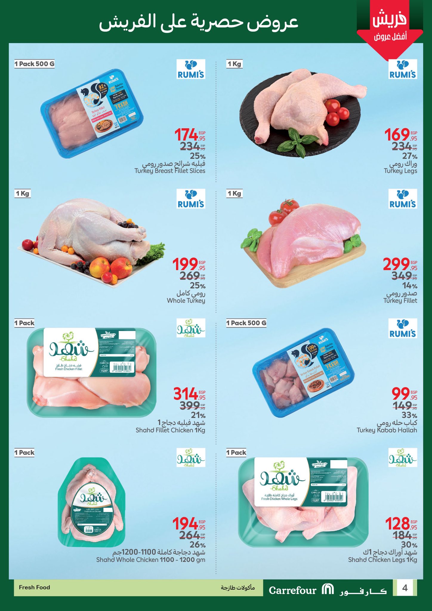 carrefour offers from 28may to 7may 2025 عروض كارفور من 28 مايو حتى 7 مايو 2025 صفحة رقم 3